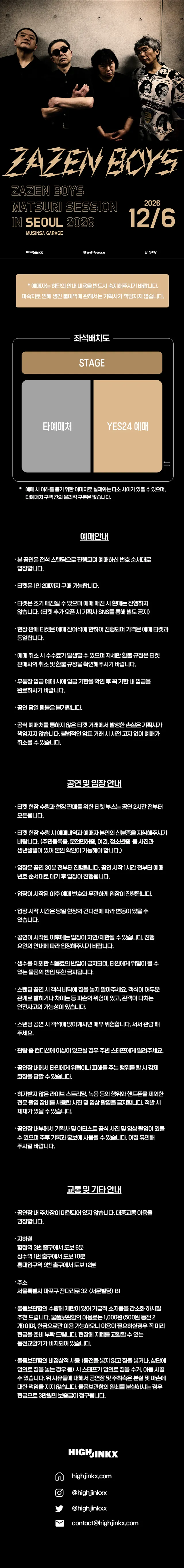 공연 상세 안내