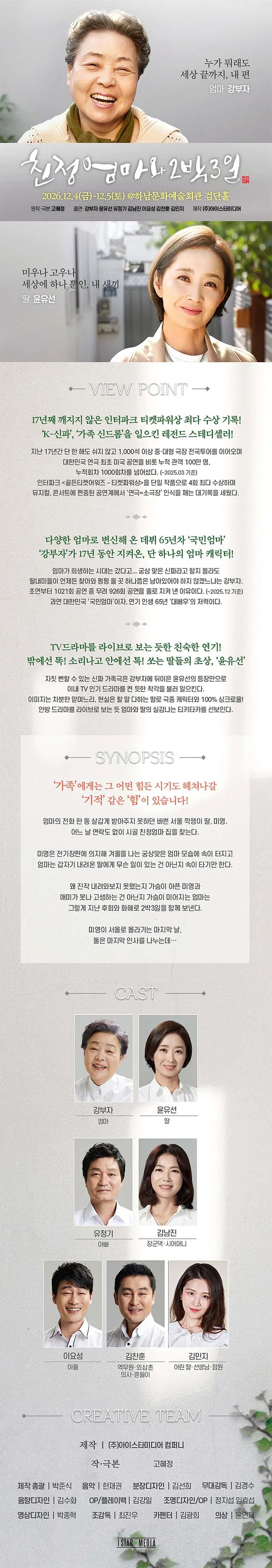 공연 상세 안내