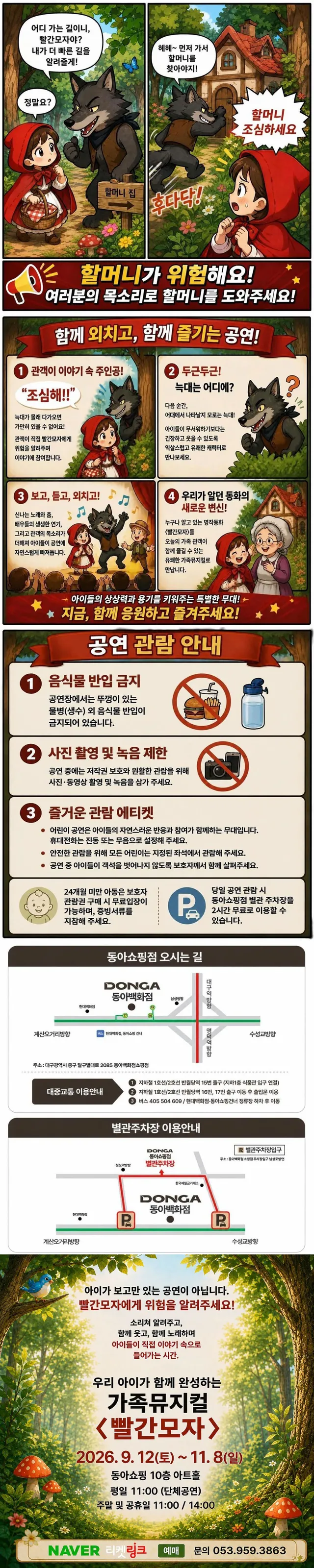 공연 상세 안내