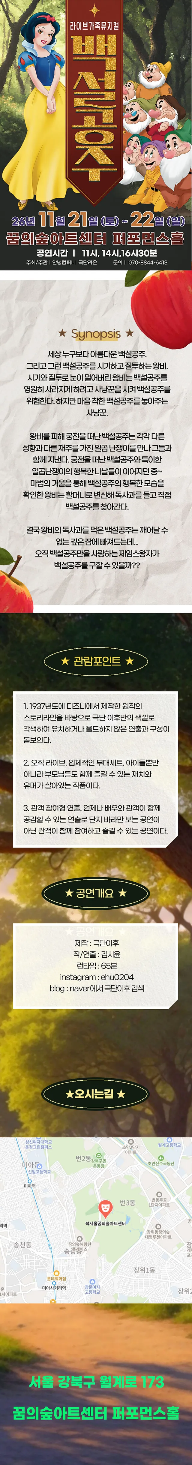 공연 상세 안내