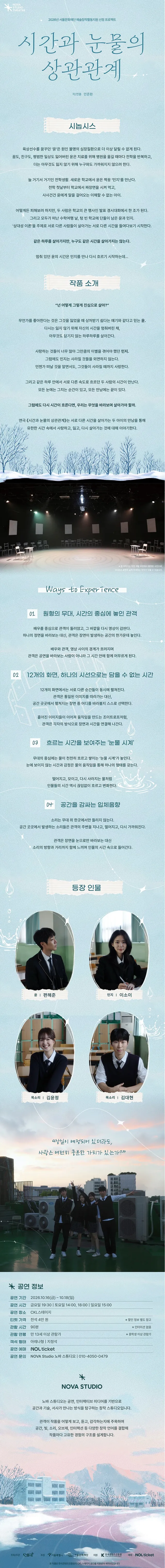 공연 상세 안내