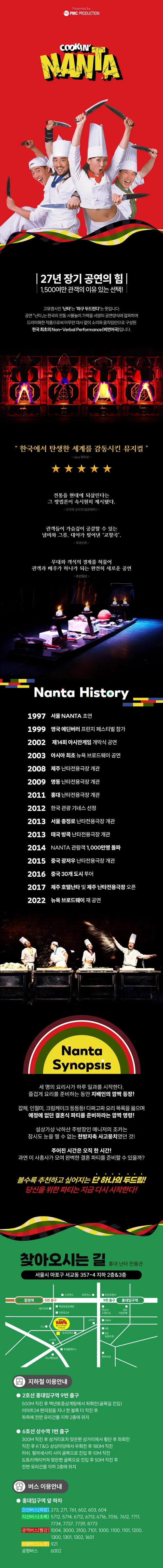 공연 상세 안내