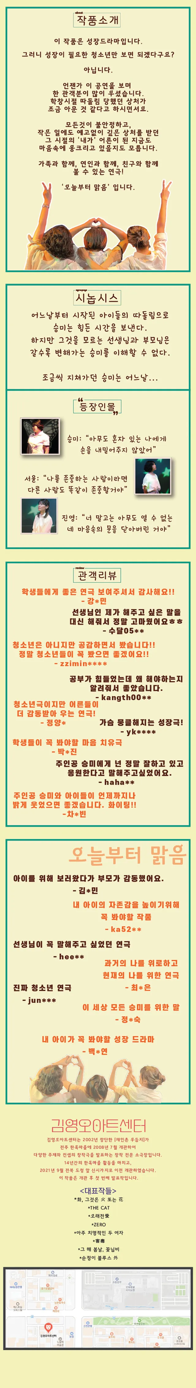 공연 상세 안내