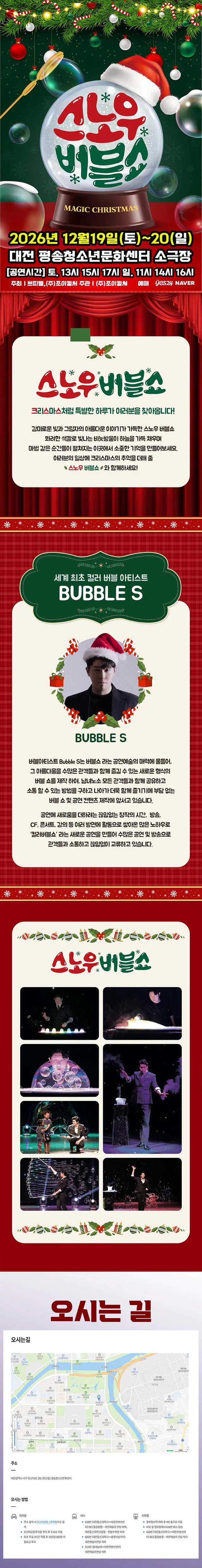 공연 상세 안내