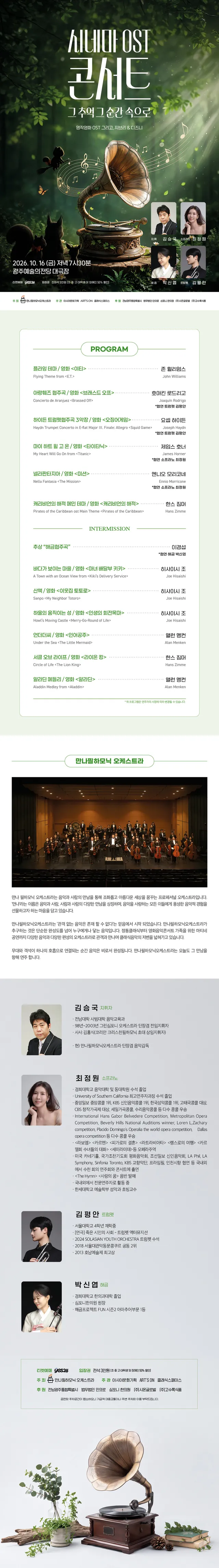공연 상세 안내