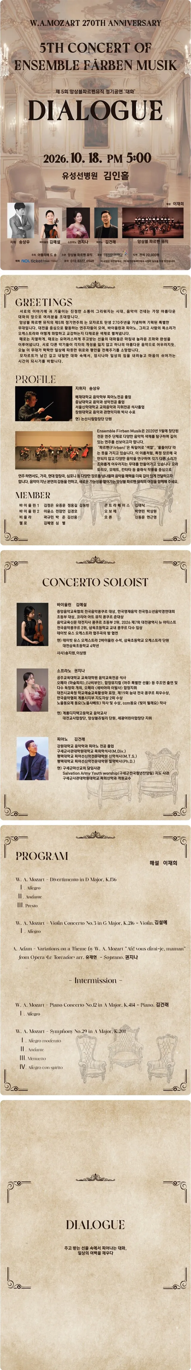 공연 상세 안내