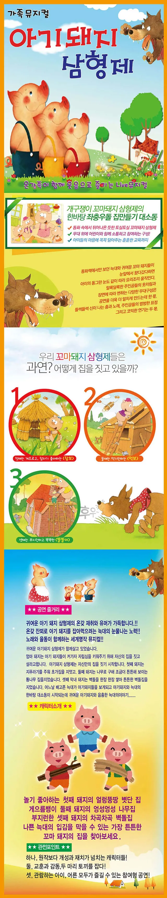 공연 상세 안내