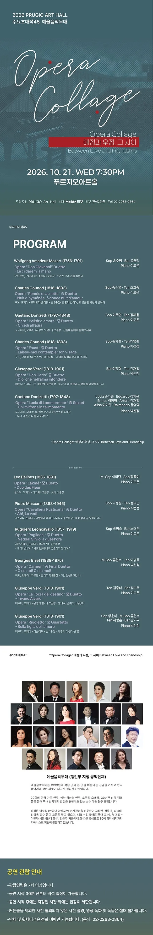 공연 상세 안내