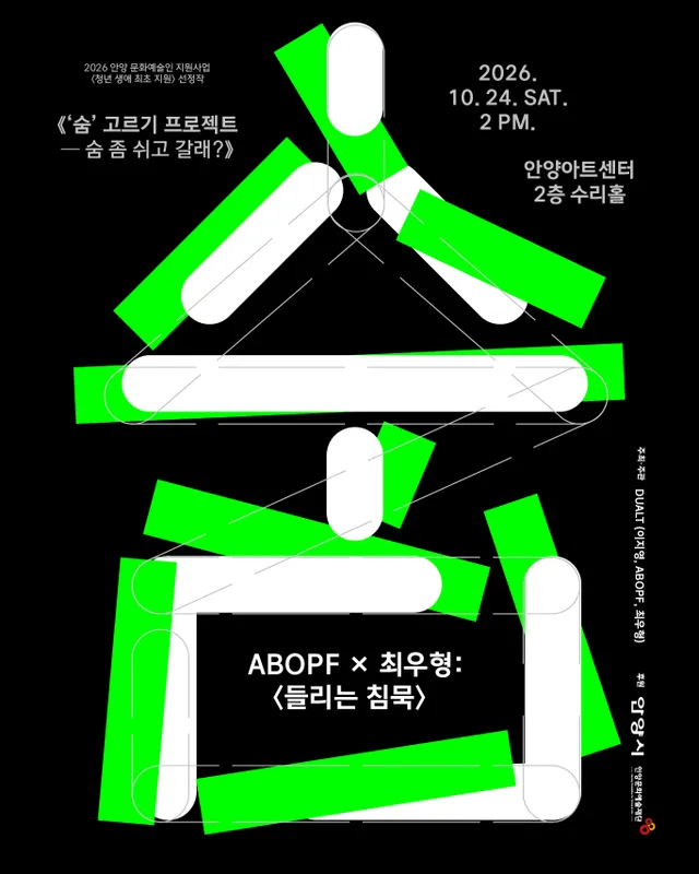 공연 상세 안내