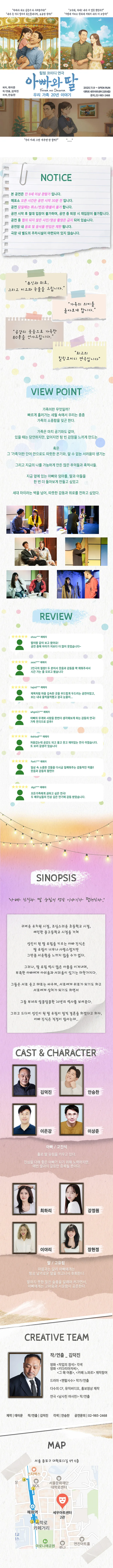 공연 상세 안내