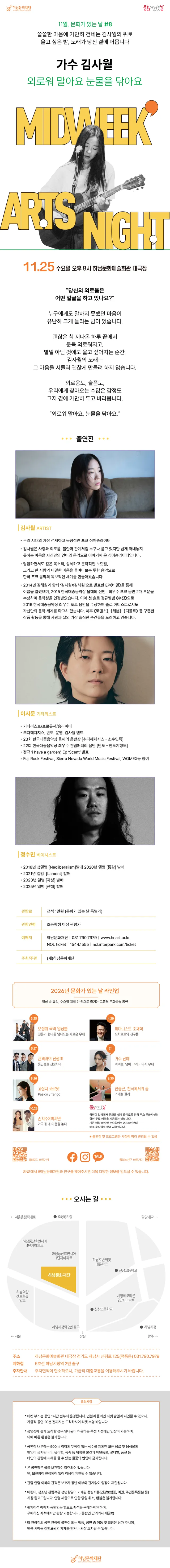 공연 상세 안내