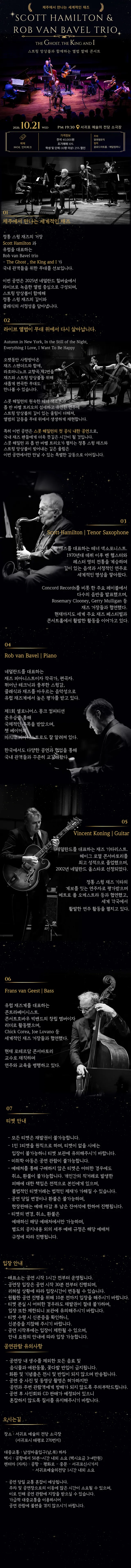 공연 상세 안내