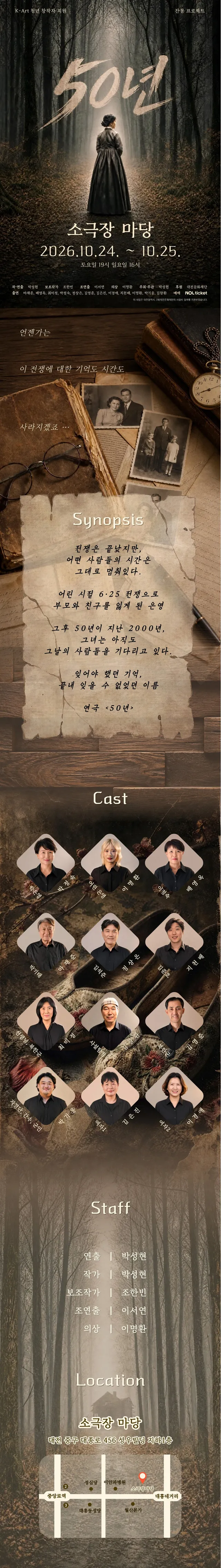 공연 상세 안내