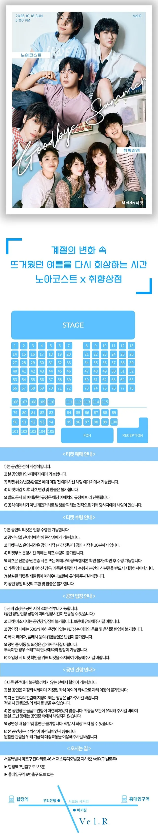 공연 상세 안내