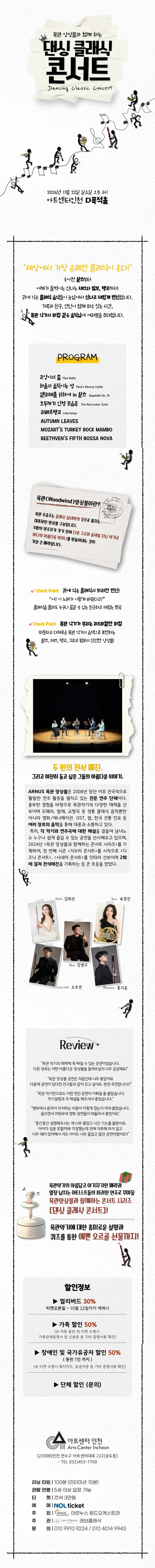 공연 상세 안내