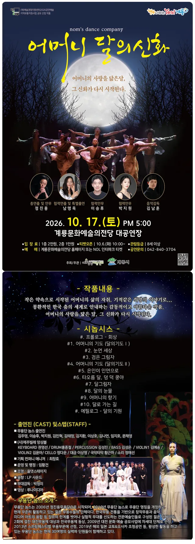 공연 상세 안내