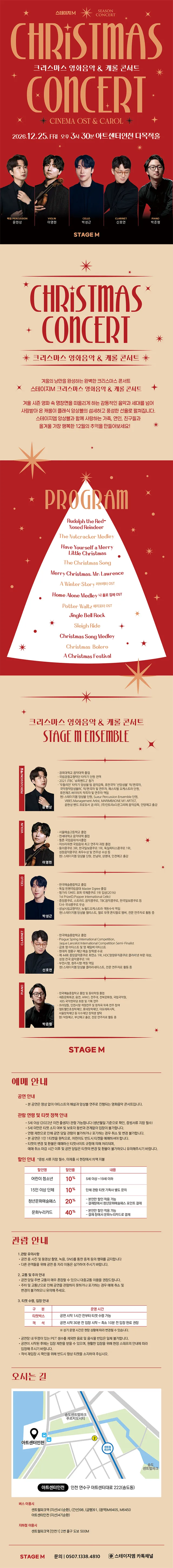 공연 상세 안내