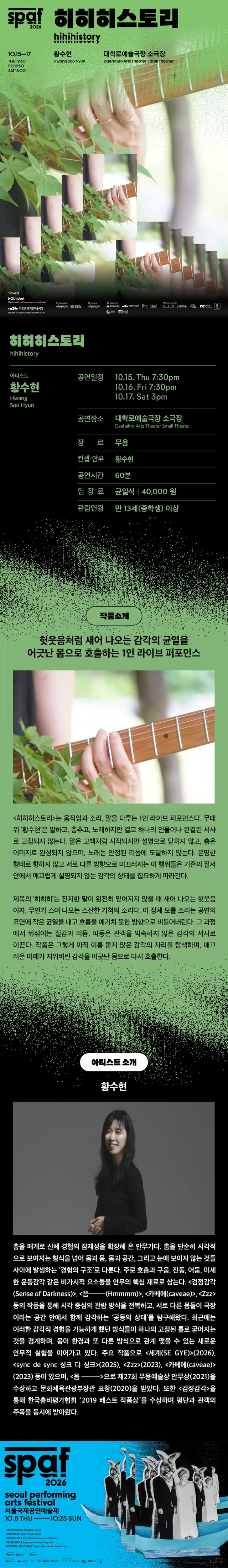 공연 상세 안내
