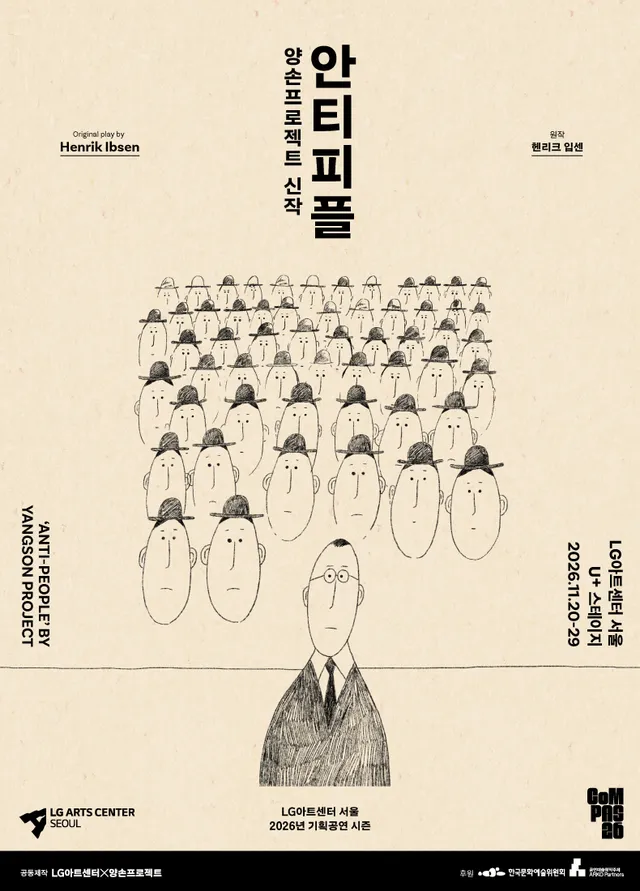 안티피플