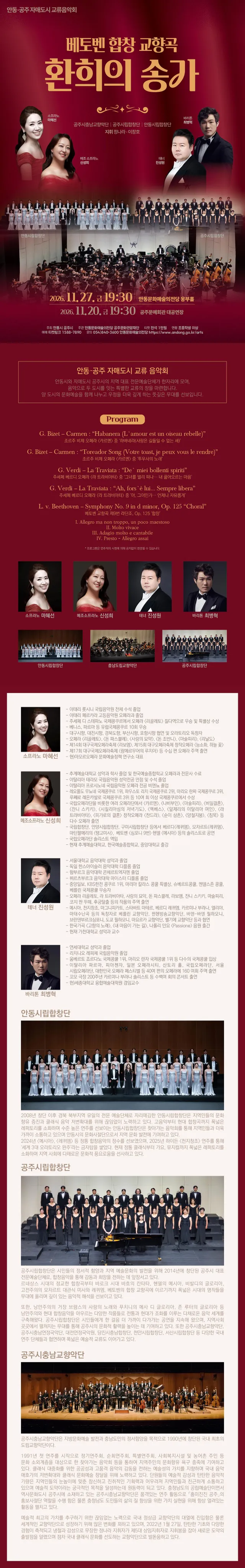 공연 상세 안내