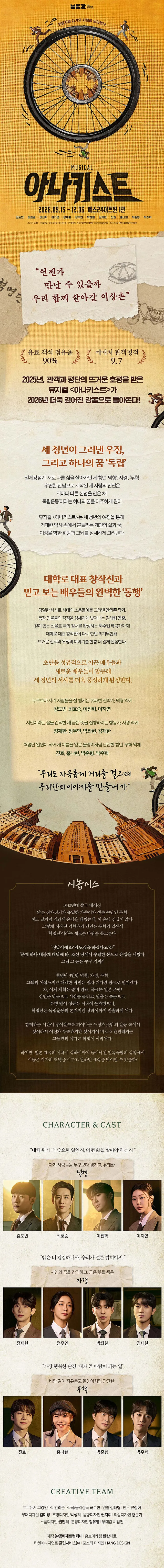 공연 상세 안내