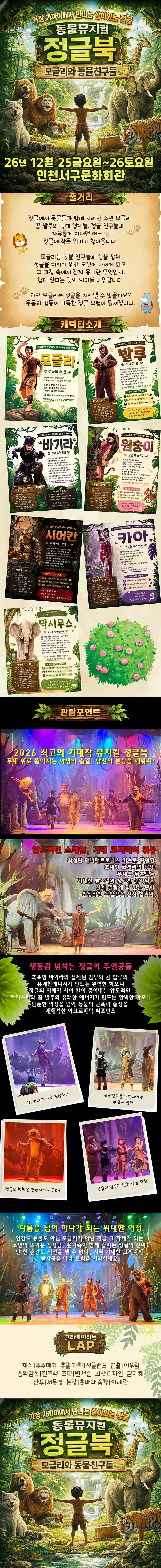 공연 상세 안내