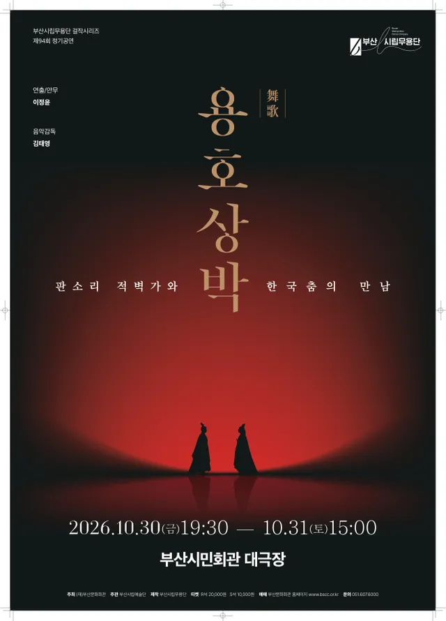 공연 상세 안내