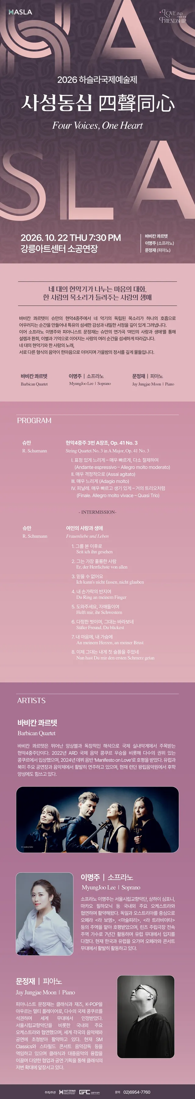 공연 상세 안내