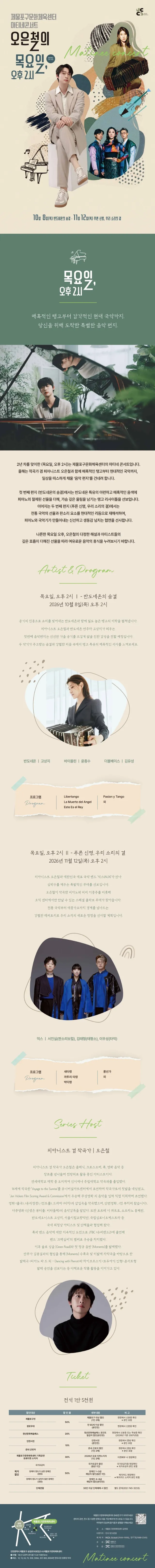 공연 상세 안내