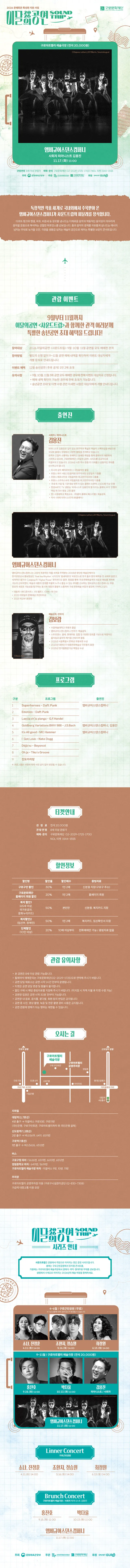 공연 상세 안내