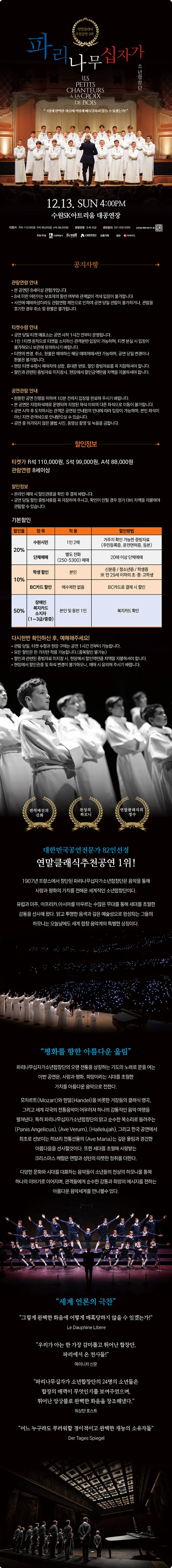공연 상세 안내