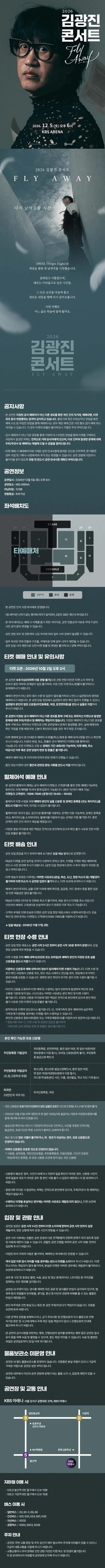 공연 상세 안내