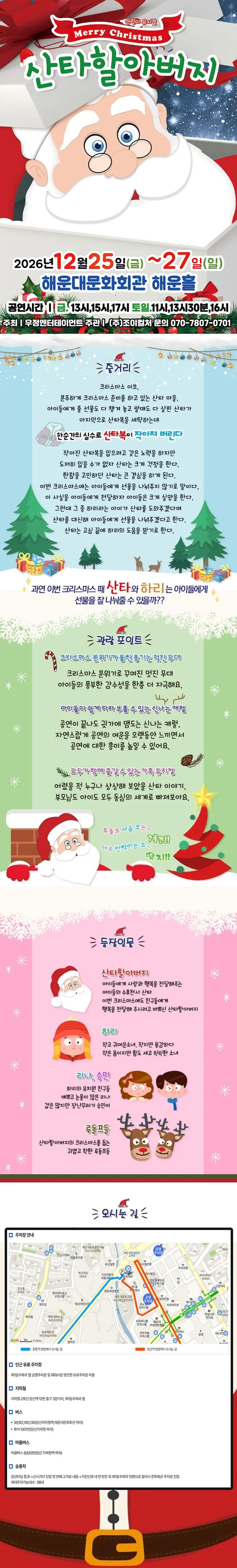 공연 상세 안내