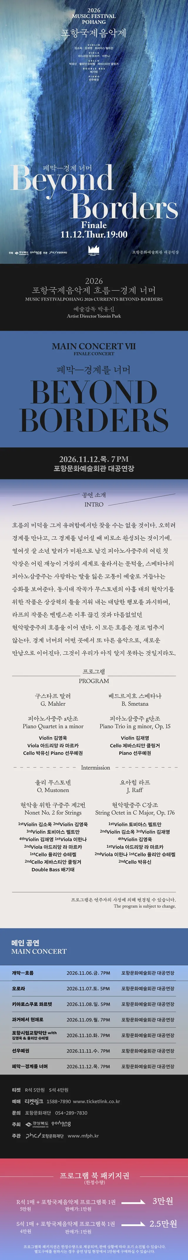 공연 상세 안내