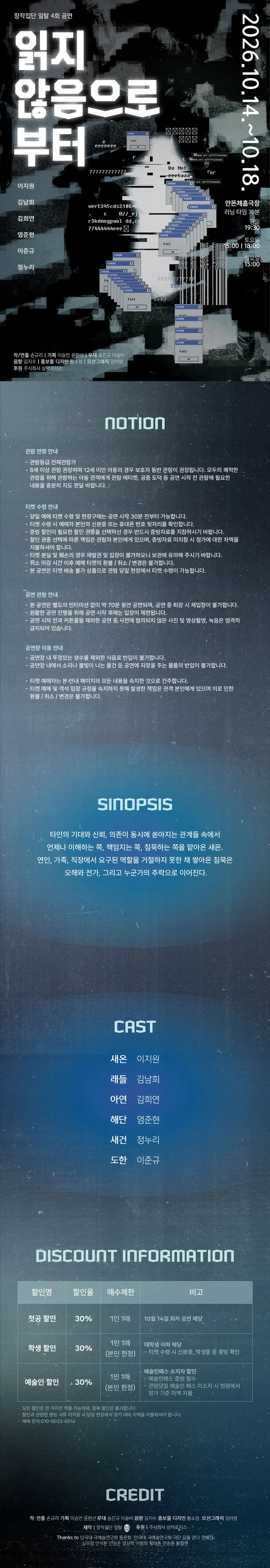 공연 상세 안내