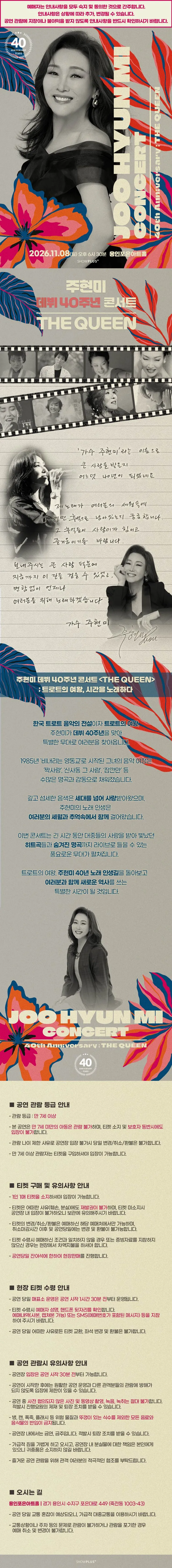 공연 상세 안내
