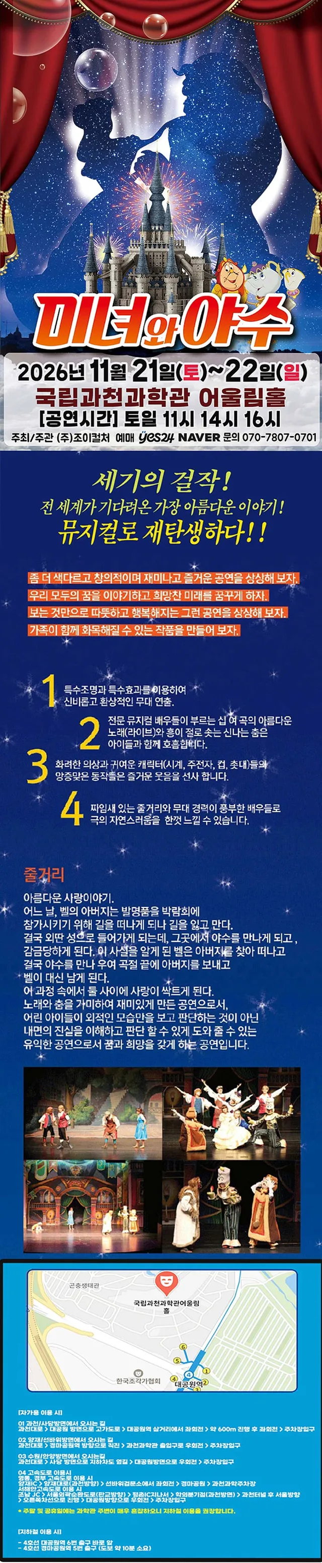 공연 상세 안내