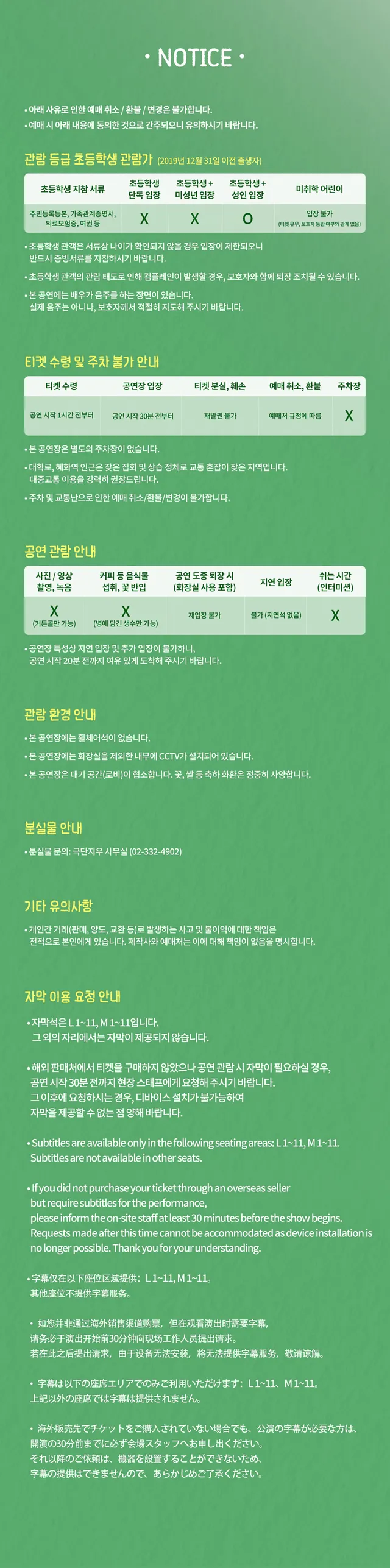 공연 상세 안내