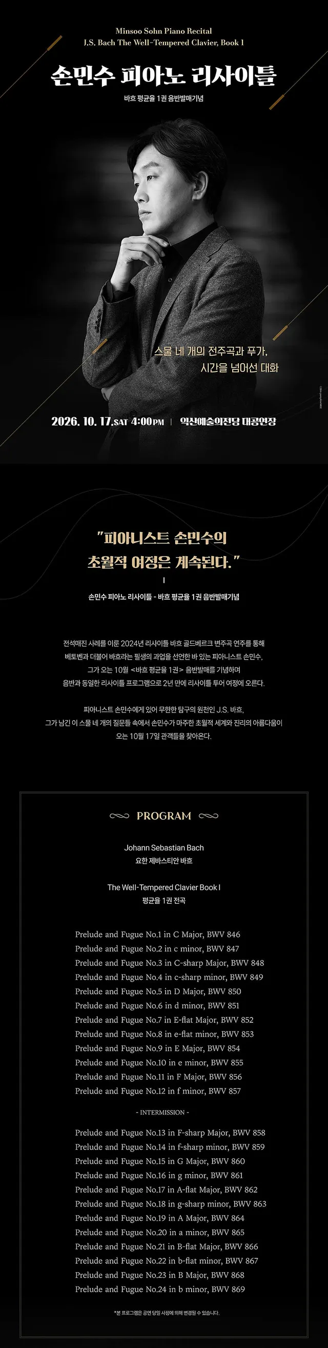 공연 상세 안내