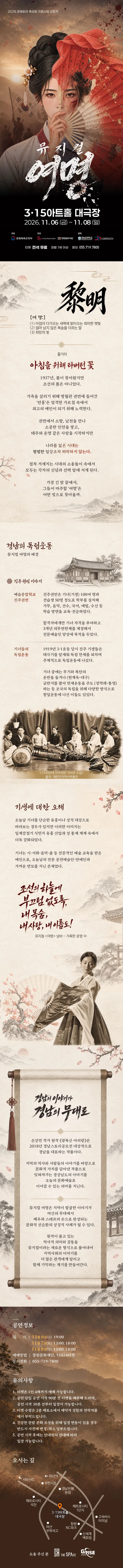 공연 상세 안내