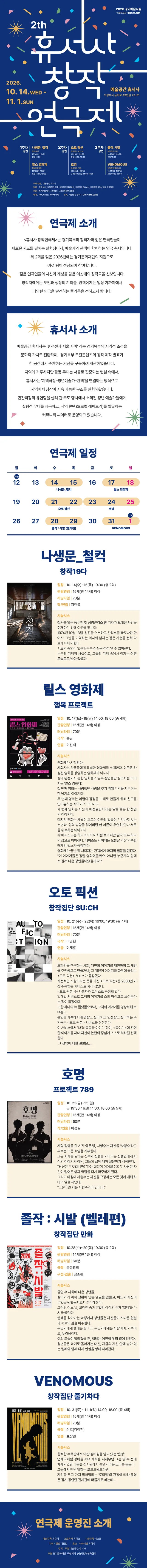 공연 상세 안내