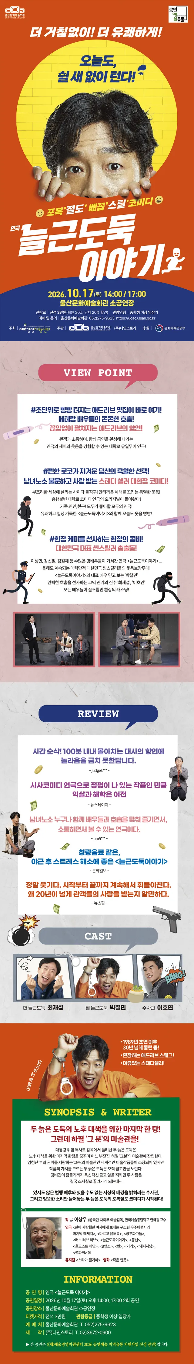공연 상세 안내