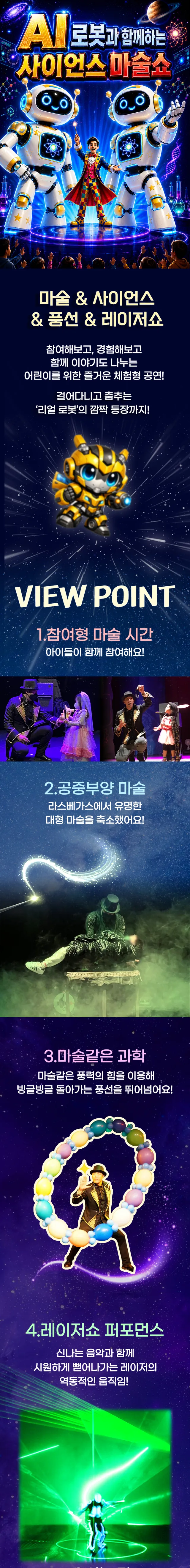 공연 상세 안내