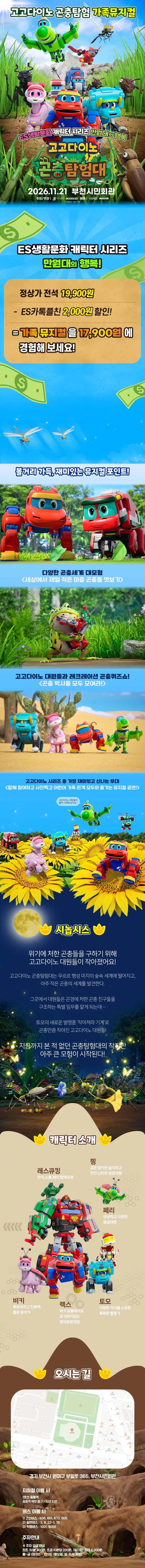 공연 상세 안내