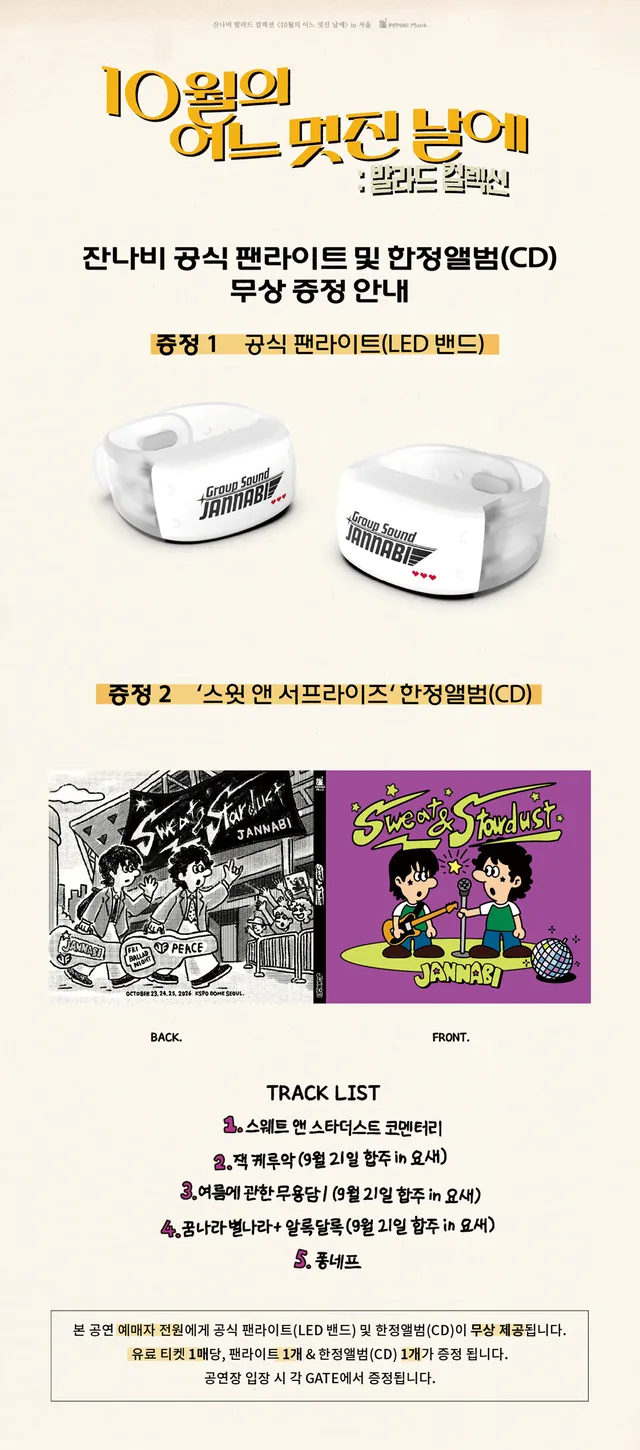 공연 상세 안내