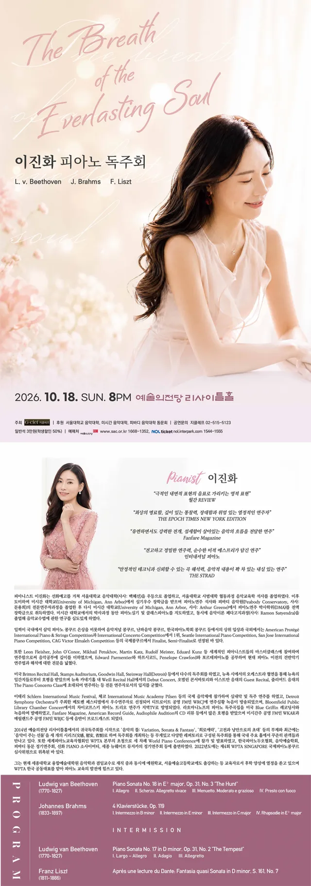 공연 상세 안내