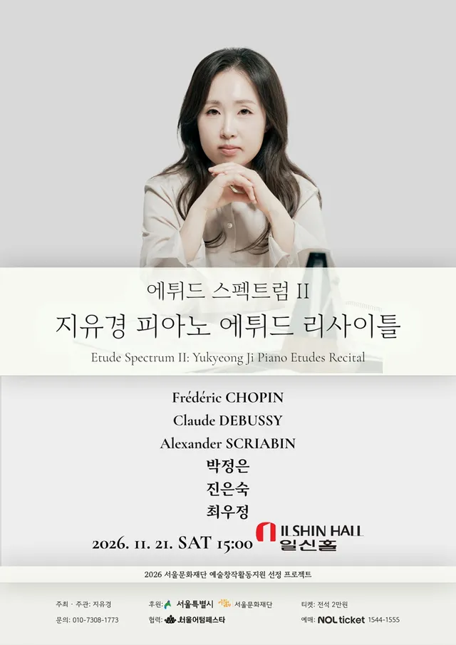 공연 상세 안내