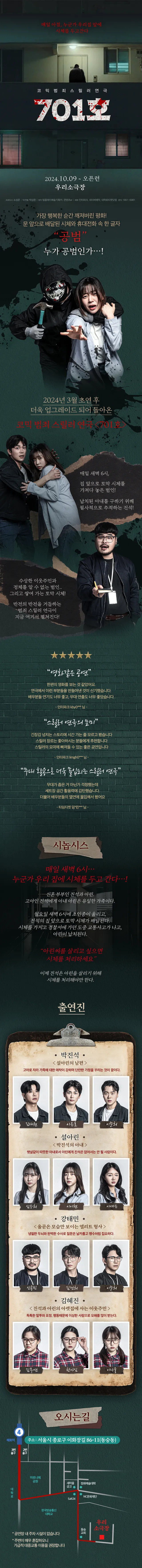 공연 상세 안내