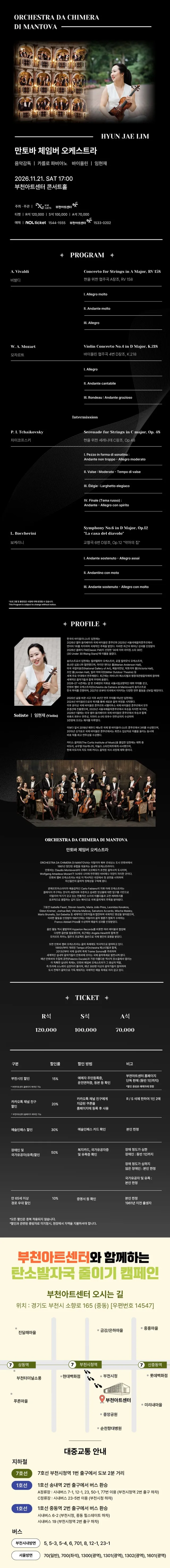 공연 상세 안내