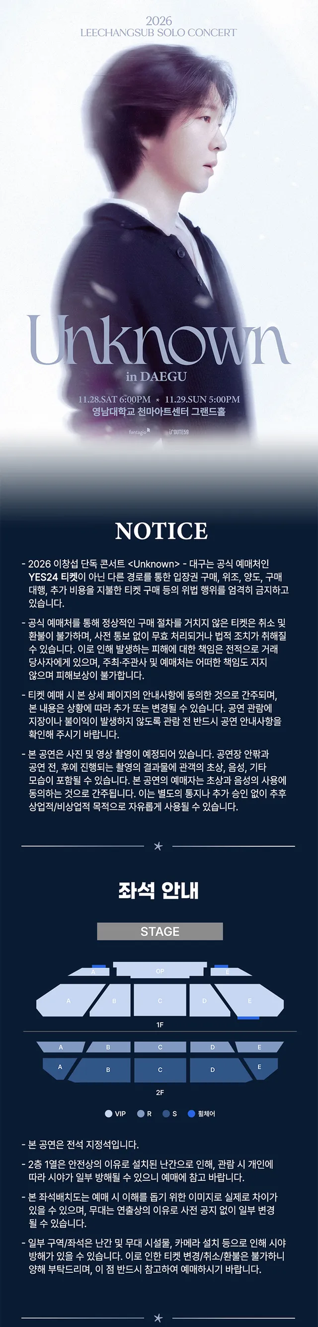 공연 상세 안내